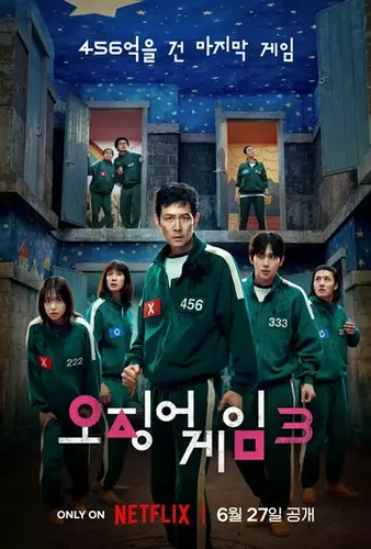 Игра в кальмара 3 сезон [Смотреть Онлайн]