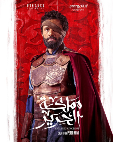 Шёлковое королевство 1 сезон 1 серия [Смотреть Онлайн]