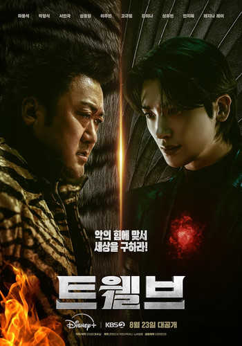 Дюжина 1 сезон 6 серия [Смотреть Онлайн]