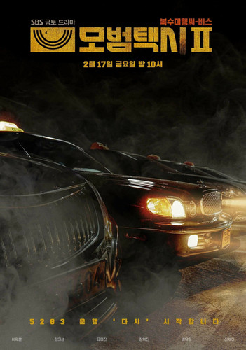 Таксист 3 сезон 1 серия [Смотреть Онлайн]